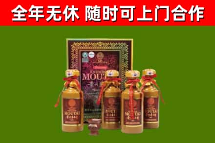 汕尾回收50年份茅台