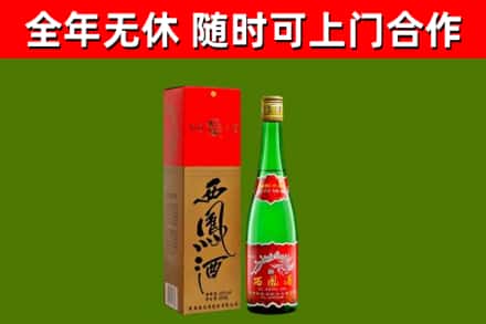 汕尾回收西凤酒